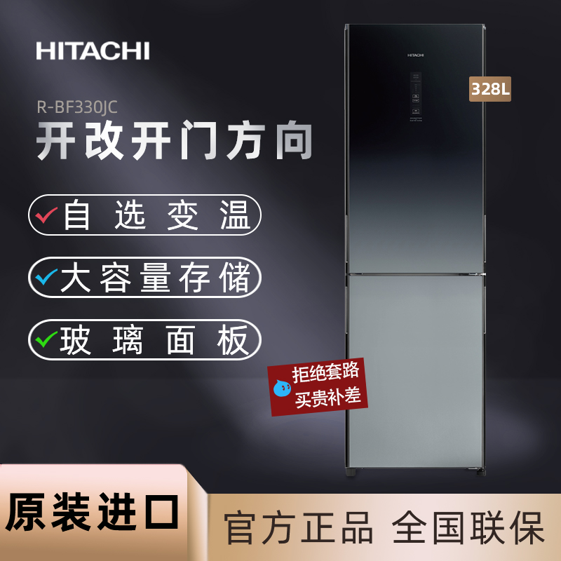 Hitachi/日立冰箱原装进口风冷无霜328L双开水晶玻璃门R-BF330JC-封面