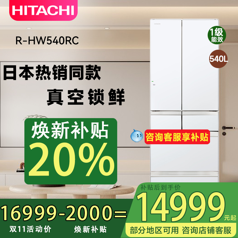 Hitachi540LձԭװձԶƱR-HW540RC