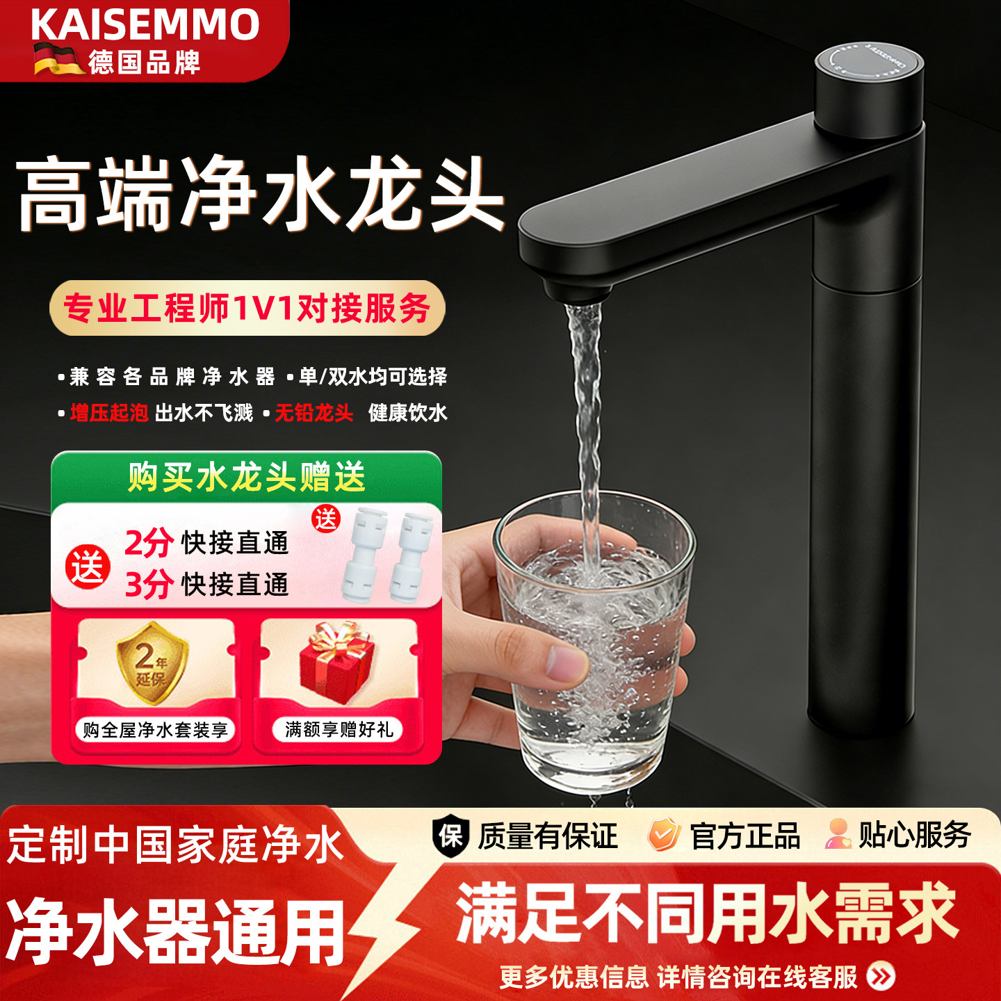 家用净水器配件通用水龙头双开关龙头双水大流量厨房净水机出水嘴