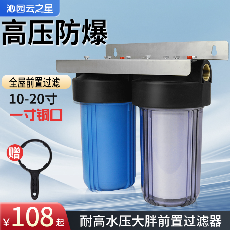 沁园云之星大胖前置过滤器10寸20寸全屋大流量中央净水器透明滤瓶