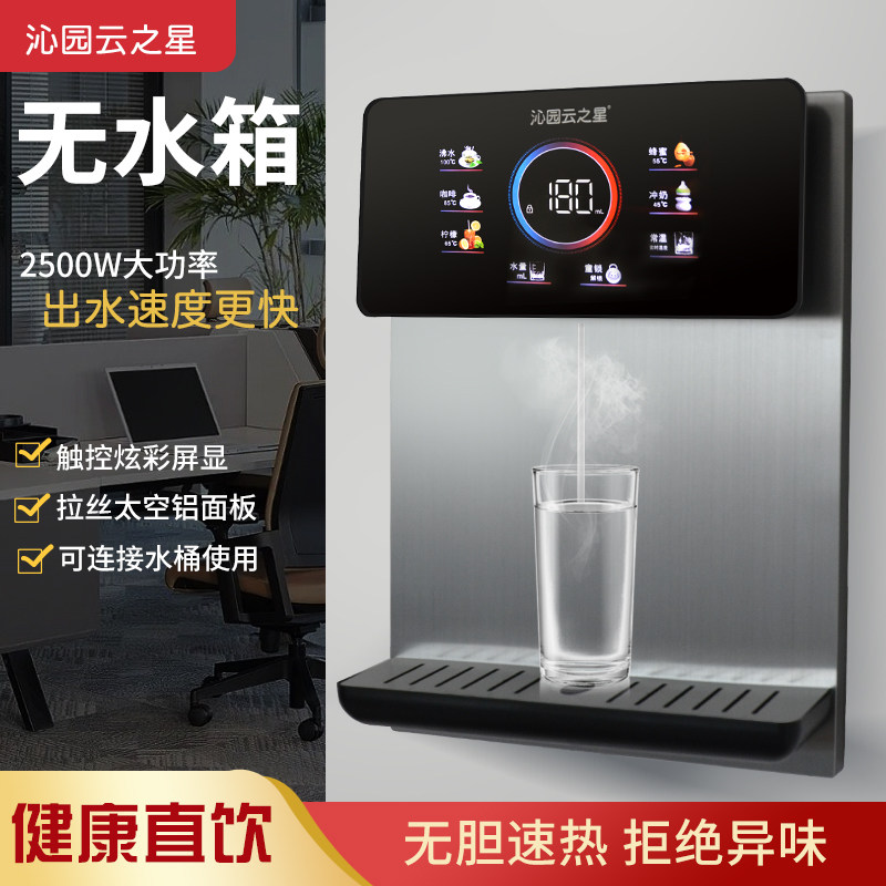 蓝珍珠壁挂式管线饮水机无水箱桶装水管线机家用即热式直饮机