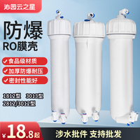 沁园云之星净水器1812膜壳纯水机通用配件3013/2812RO反渗透膜壳