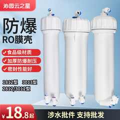 沁园云之星净水器1812膜壳纯水机通用配件3013/2812RO反渗透膜壳