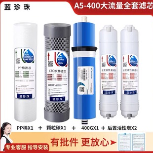 蓝珍珠沁园云之星净水器A5通用滤芯套装10寸PP棉活性炭汇通膜