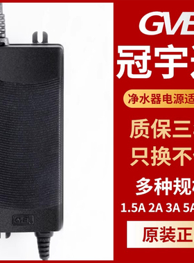 净水器电源适配器24v冠宇达2A/4A/5A净水机变压器安吉尔沁园通用