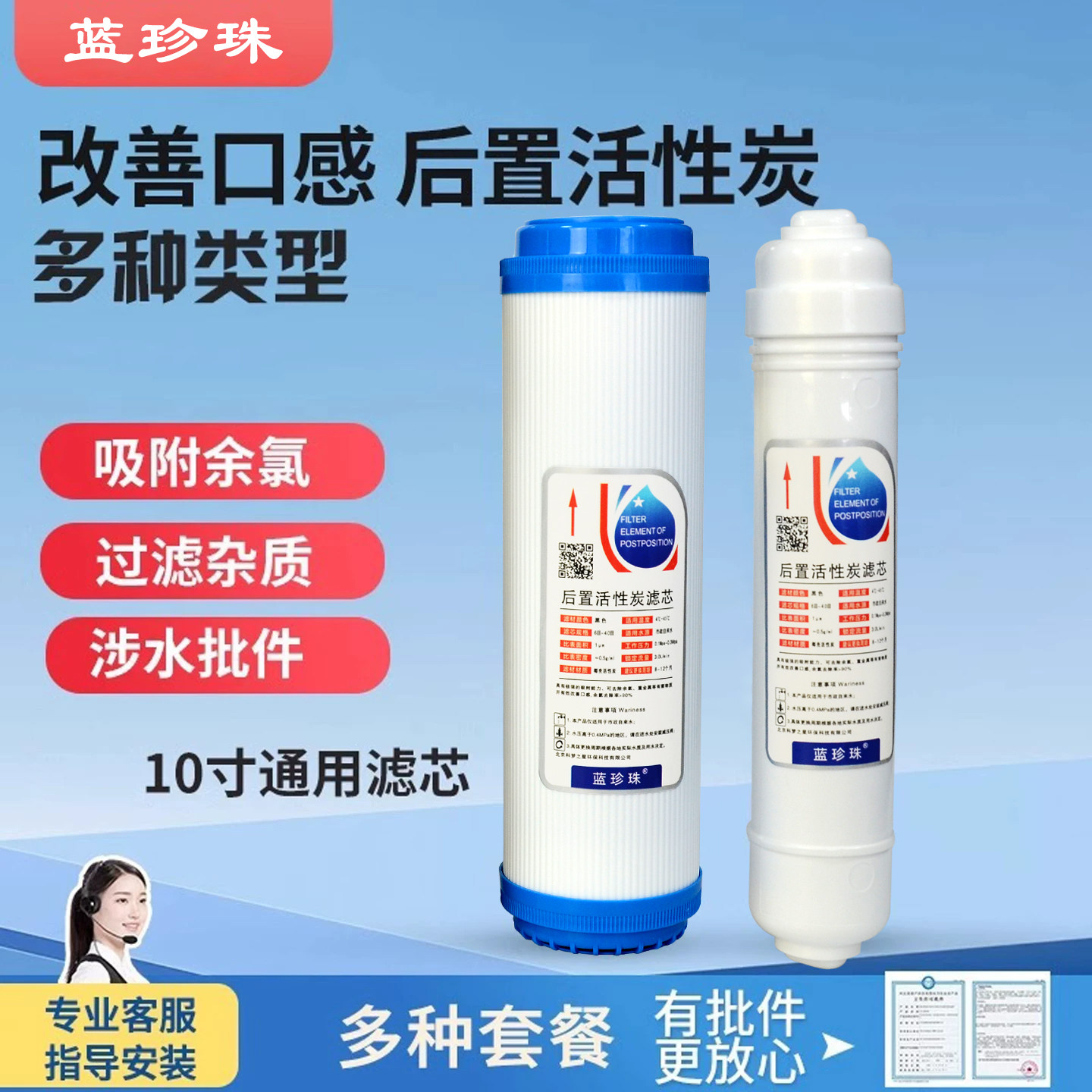 家用净水器后置活性炭T33滤芯图片