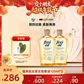 福来抚纹防纹滋润紧致身体油125ml 交个朋友年货节