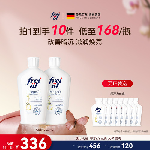 福来大白瓶身体油美肤精华油