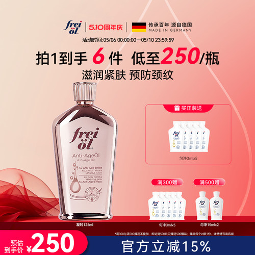 福来凝时身体油持久留香