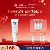德国freiol福来紧致舒缓润肤身体乳按摩身体霜滋润保湿 乳