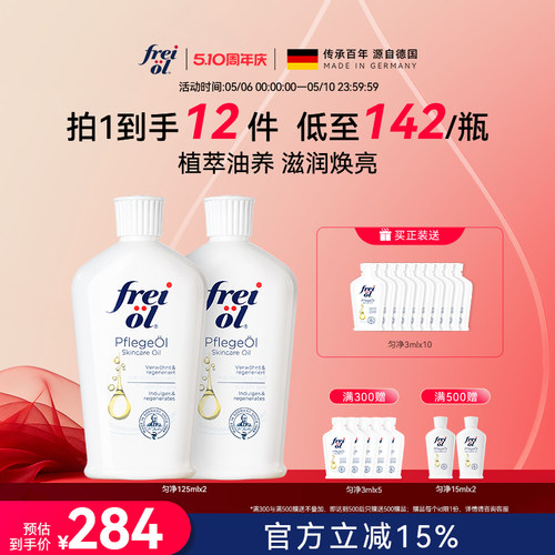 福来大白瓶身体油美肤精华油
