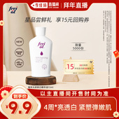 李佳琦直播间 福来freiol光感美白精华油身体油15ml