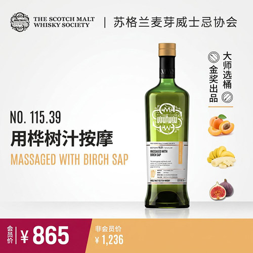 smws苏格兰单一麦芽威士忌