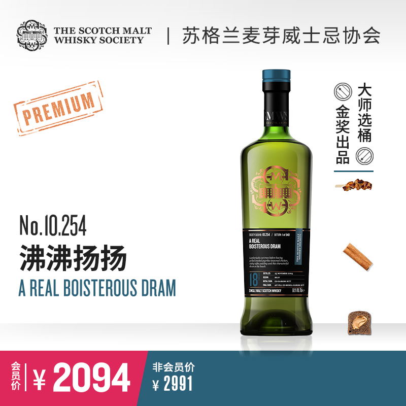 smws18年700ml单一麦芽威士忌