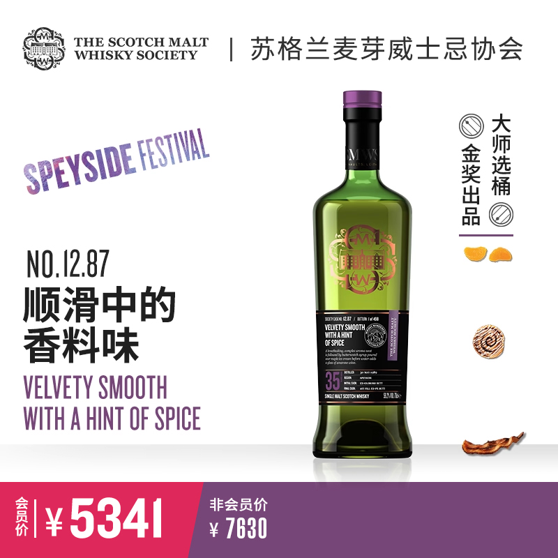 smws35年单一麦芽威士忌700ml