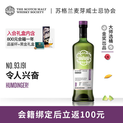 smws苏格兰进口威士忌礼盒装
