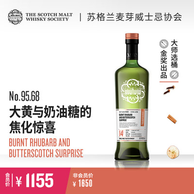 smws14年单一麦芽威士忌700ml