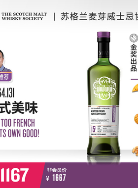 SMWS 64.131 法式美味 15年 苏格兰单一麦芽威士忌whisky 苏玳桶