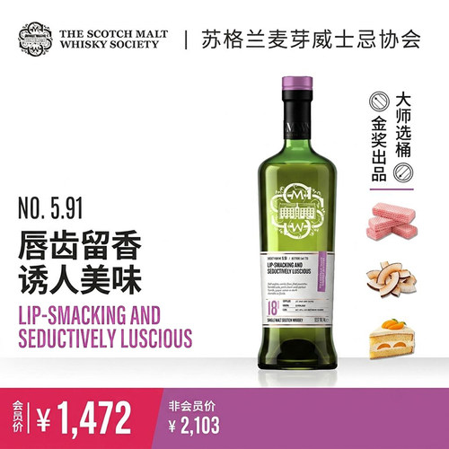 smws18年单一麦芽威士忌700ml
