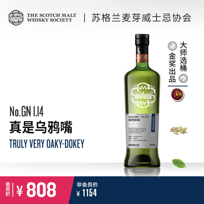 smws进口金酒/杜松子酒