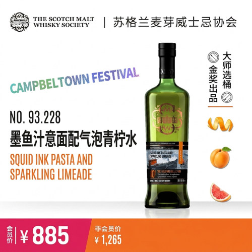 smws苏格兰单一麦芽威士忌