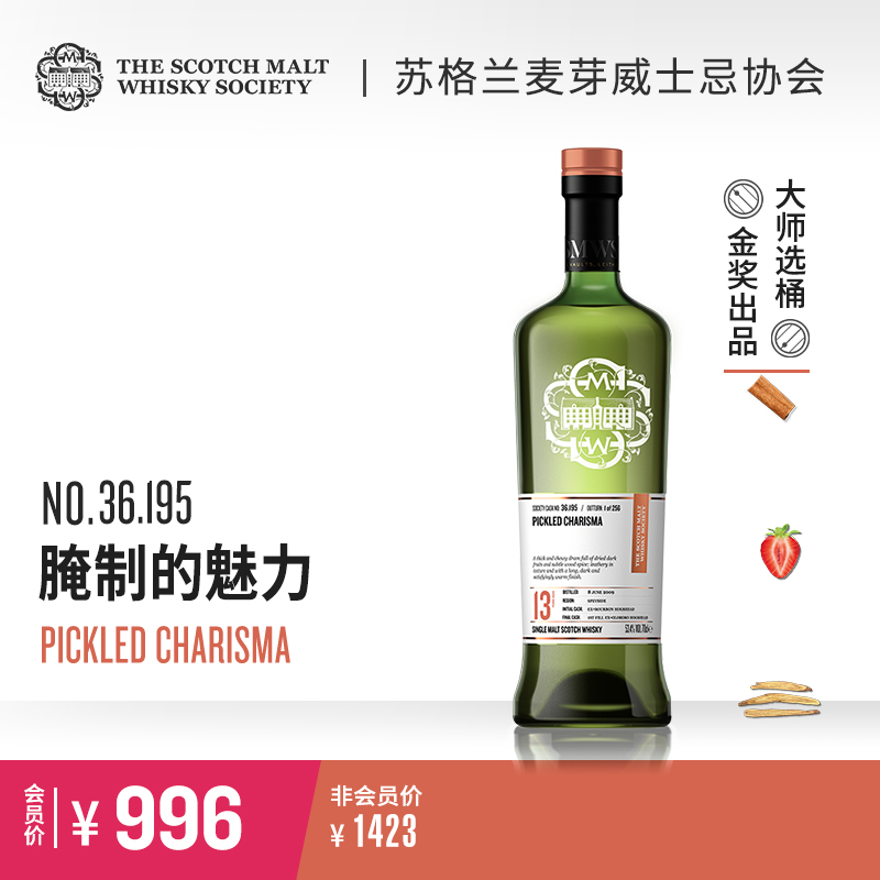 smws13年单一麦芽威士忌