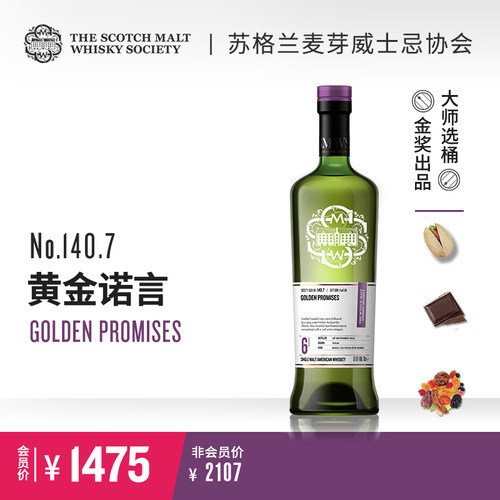 smws140.76单一麦芽威士忌