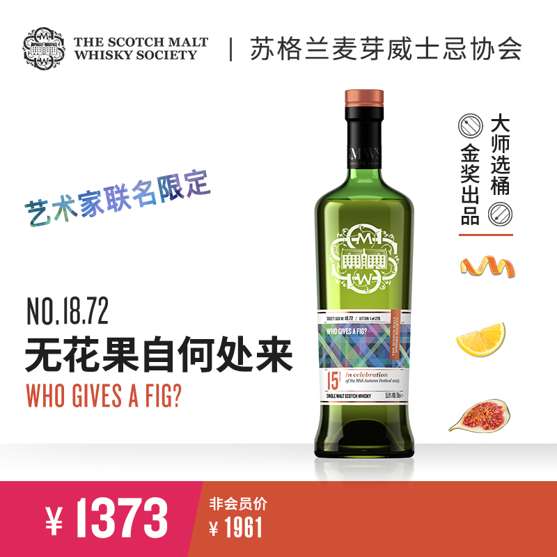 smws15年苏格兰进口威士忌