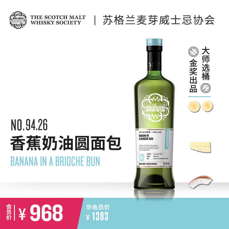 smws94.2613年单一麦芽威士忌