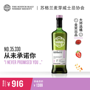 苏格兰进口 从未承诺你 单一麦芽威士忌whisky 35.330 SMWS