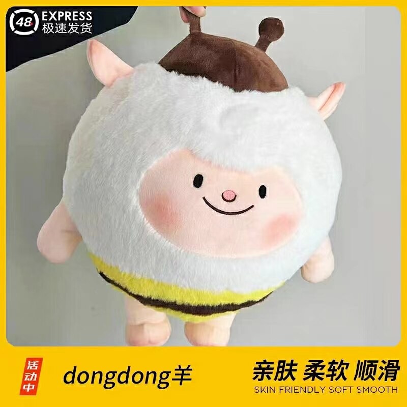 蛋仔dongdong羊毛绒玩偶游戏/电竞实物周边