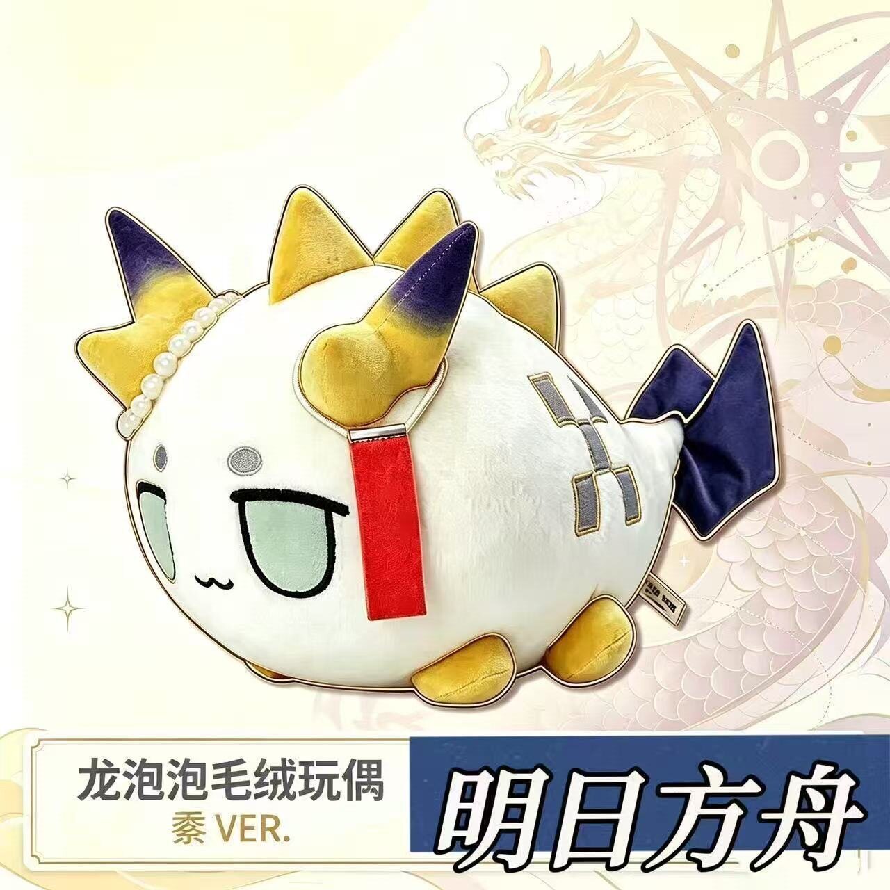 现货】泡泡龙毛绒公仔玩偶礼物