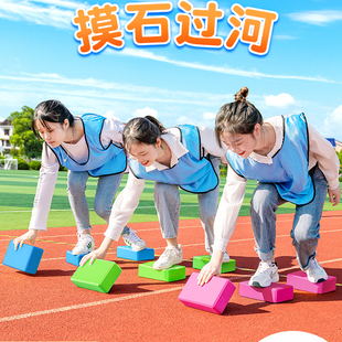 摸石头过河砖趣味运动会团建拓展瑜伽砖搭桥砖户外活动游戏道具