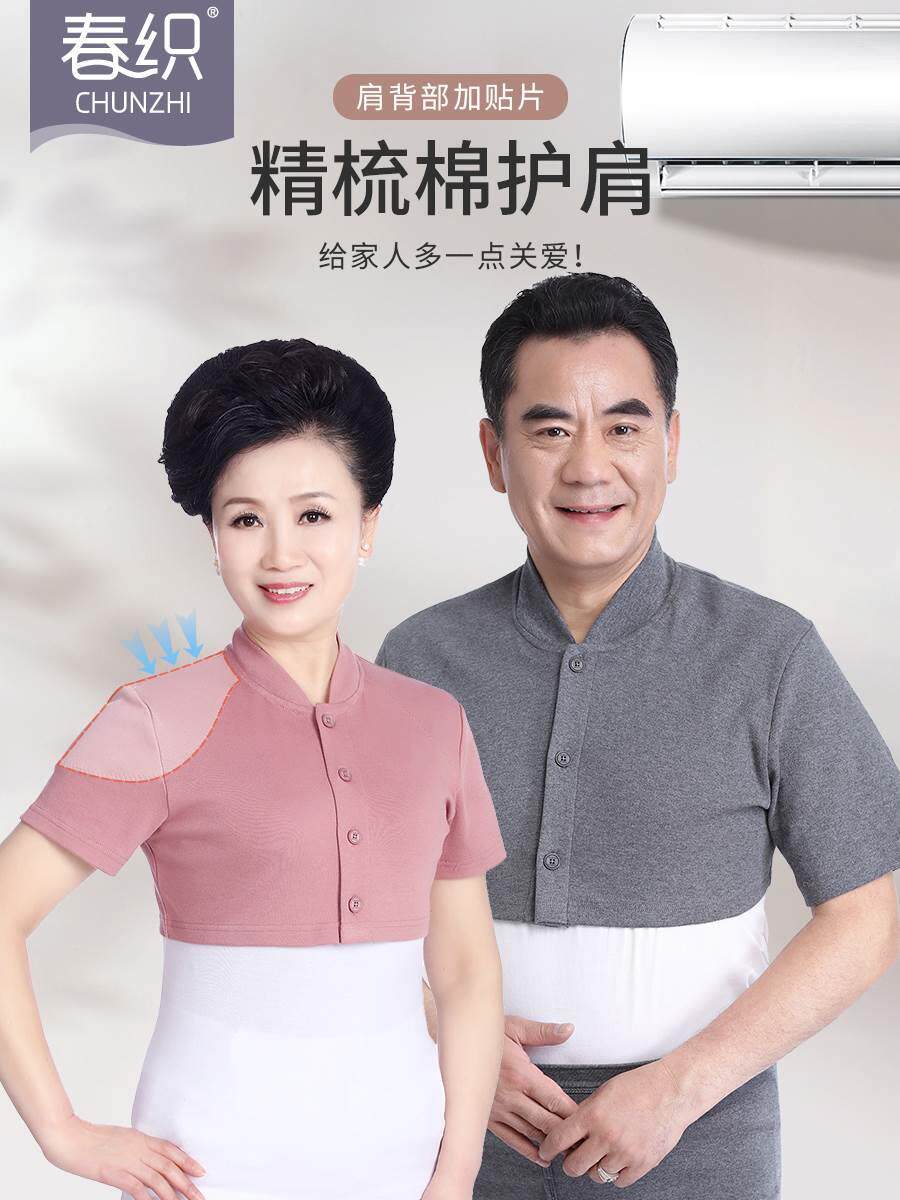 颈防寒保暖护肩女春秋纯棉护肩膀护颈椎睡觉坎肩中老年老人披肩肩
