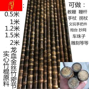 玉竹实心竹手杖文玩手把棍罗汉竹把件拐杖竹金箍棒打狗棍敲背神器