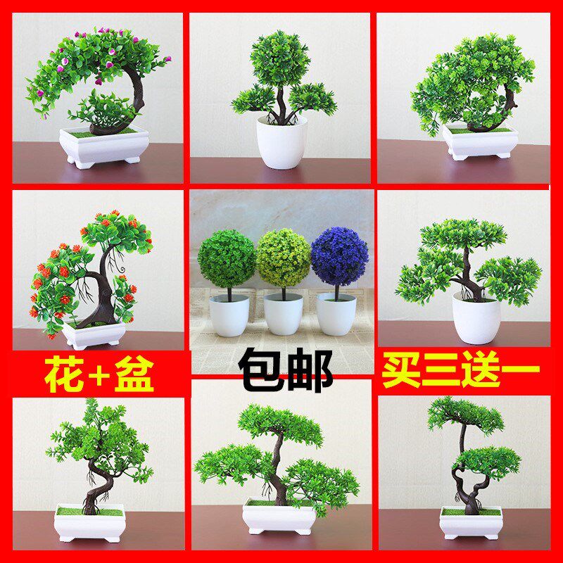 假花盆栽室内植物摆设仿真小盆景塑料盆花装饰品摆件办公书房桌面