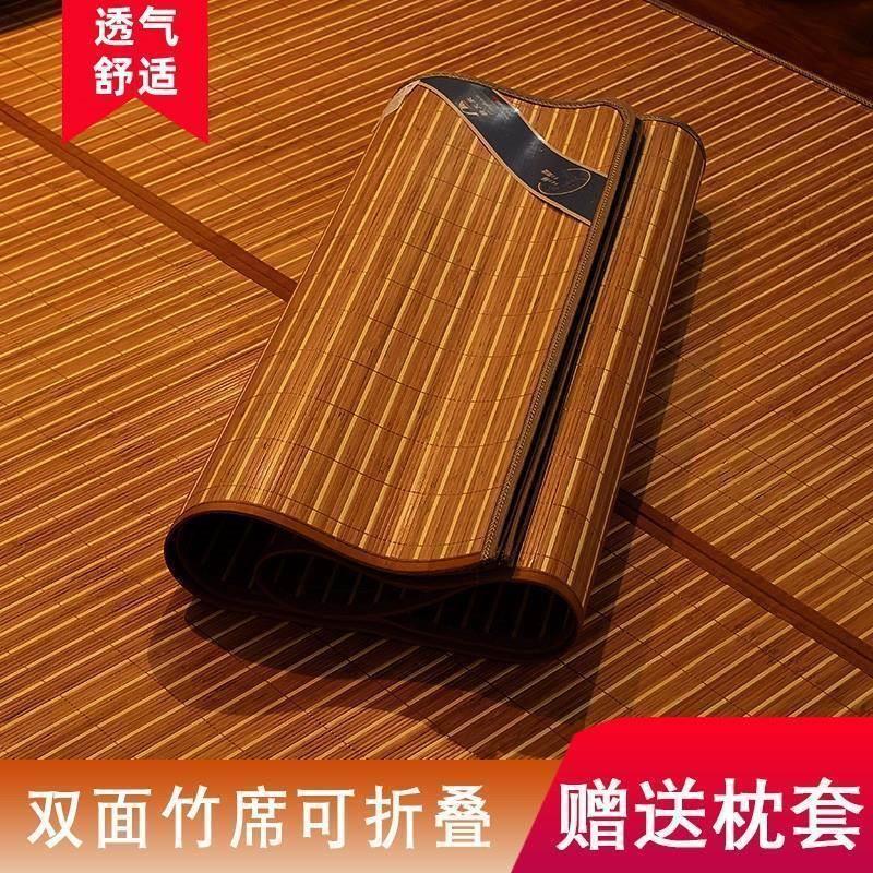 学生宿舍透气直筒竹席凉席双面可折叠耐用加密加厚编织平整不夹肉