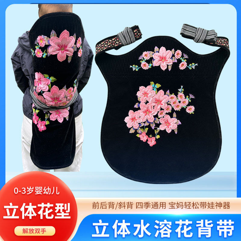 0-3岁宝宝背带立体水溶花刺绣