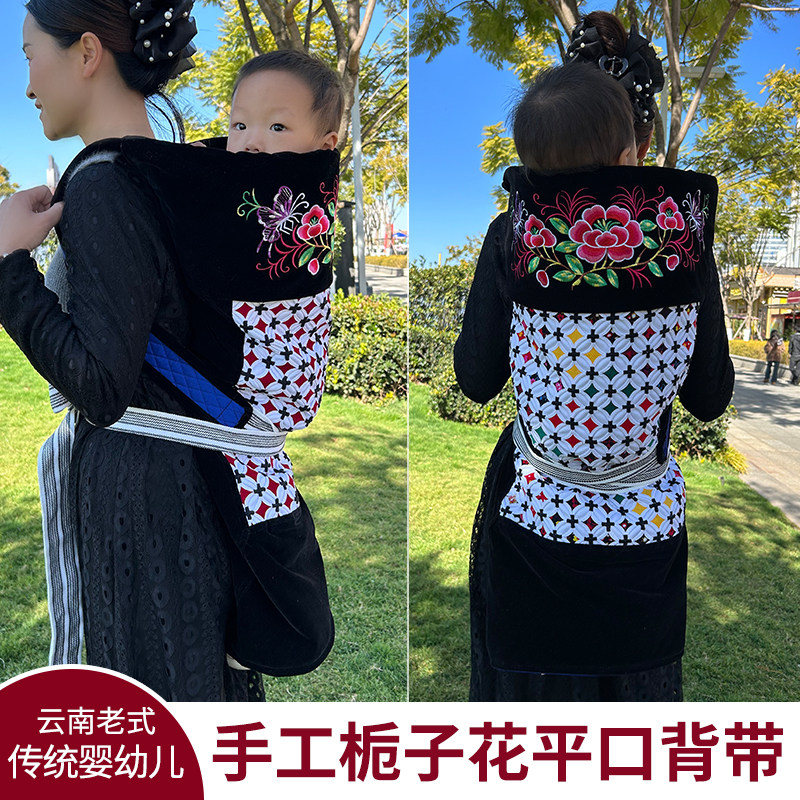 云南贵州老式婴儿绣花背带宝宝外出透气背带前后背娃四季用背扇