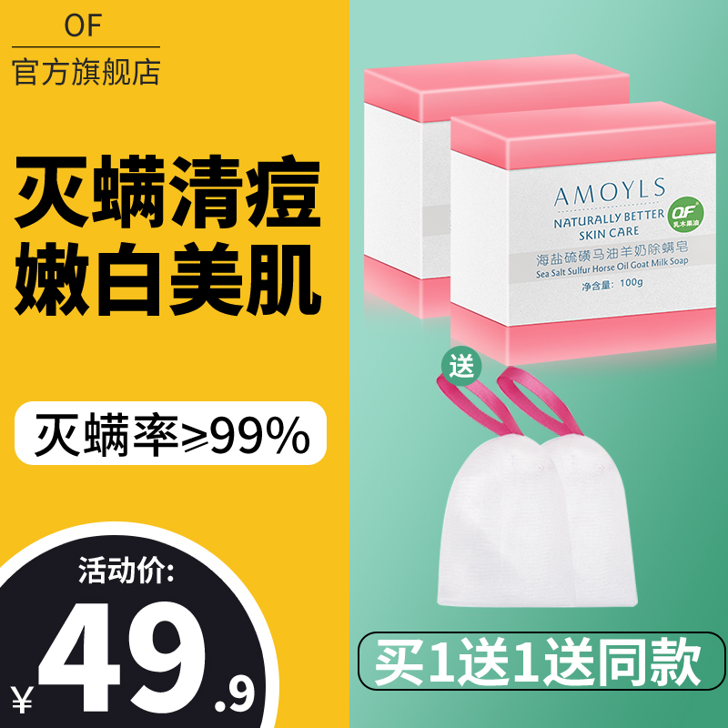 海盐硫磺马油羊奶除螨皂去螨虫香皂洗澡沐浴全身脸部手工皂男女士