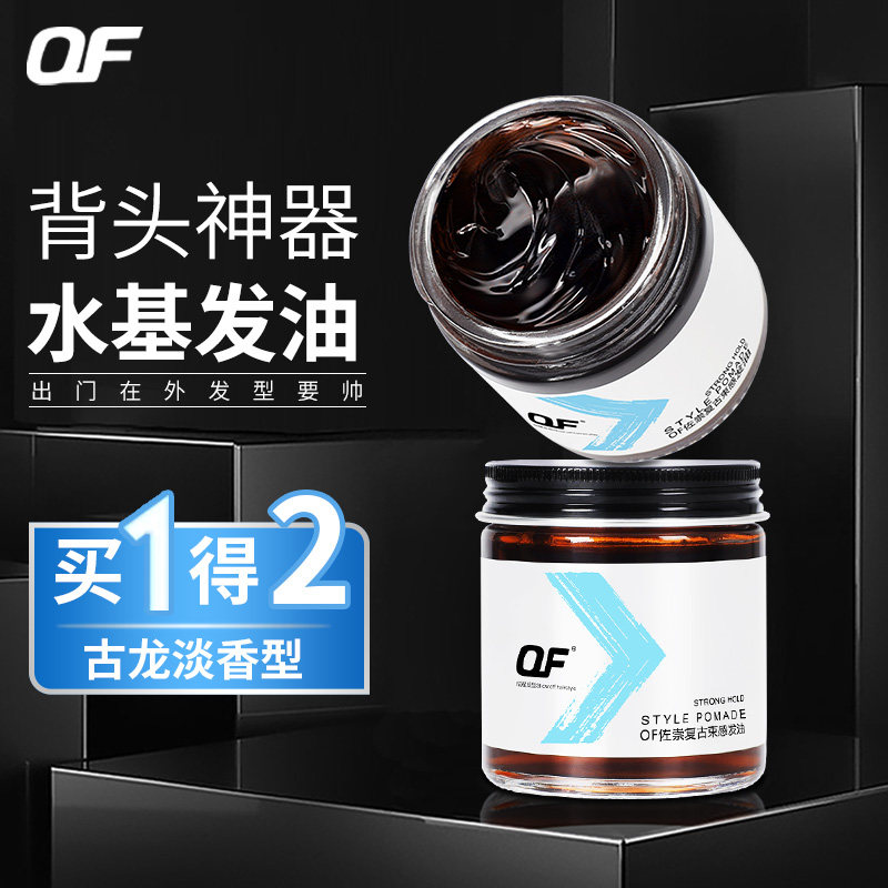 复古油头膏啫喱膏男士定型保湿清香型水基发油发胶发蜡大背头神器