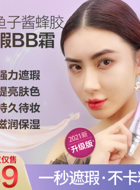 DRAWSHE/玖皙鲟鱼子酱遮瑕BB霜