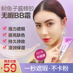 DRAWSHE/玖皙鲟鱼子酱遮瑕BB霜