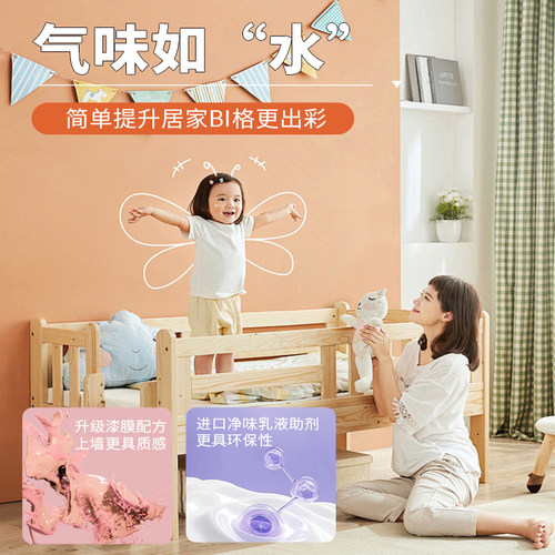 儿童乳胶漆室内家用自刷墙面漆墙漆环保净味儿童房背景墙水性涂料