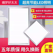 好太太集成吊顶led灯厨房卫生间铝扣板嵌入式 300x300x600平板灯