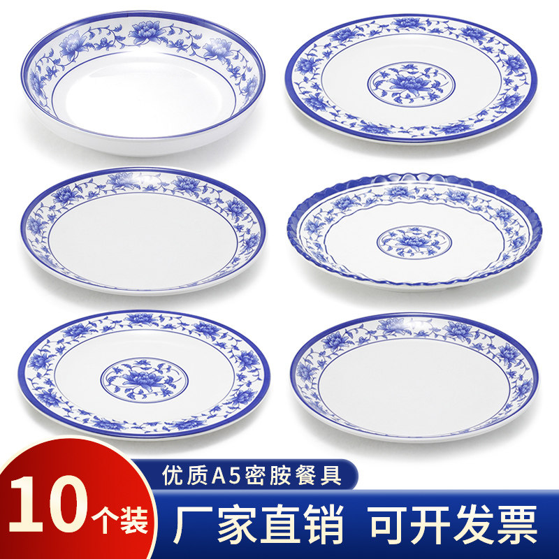 密胺盘子青花彷瓷圆盘饭店专用炒盘子子饭厅塑料碟子骨碟平盘商用