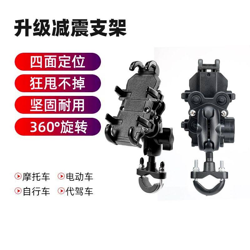适用摩托车光阳 KRV180改装防震导航支架 手机支架 配件