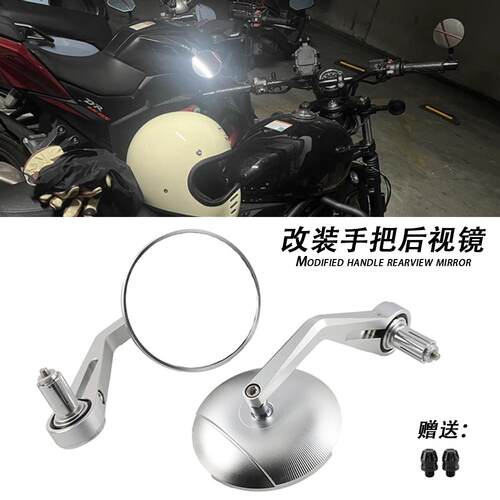 适用黄龙300600手把后视镜