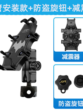 适用标致SF4 SF3 姜戈150Django改装手机支架 摩旅导航支架 配件