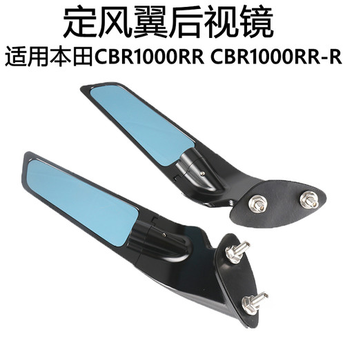 定风翼适用本田CBR1000RR定风翼